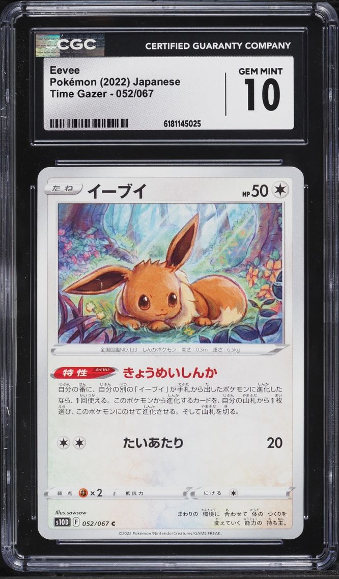 2022 Pokemon Japanese Sword & Shield Time Gazer Eevee #52 CGC 10 GEM MINT