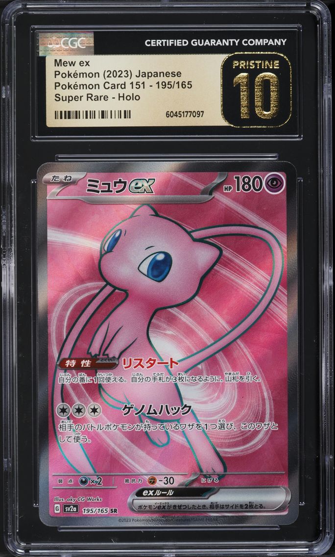 2023 #195 Mew EX CGC 10 Pristine Japanese Sv2a- 151 Pokemon