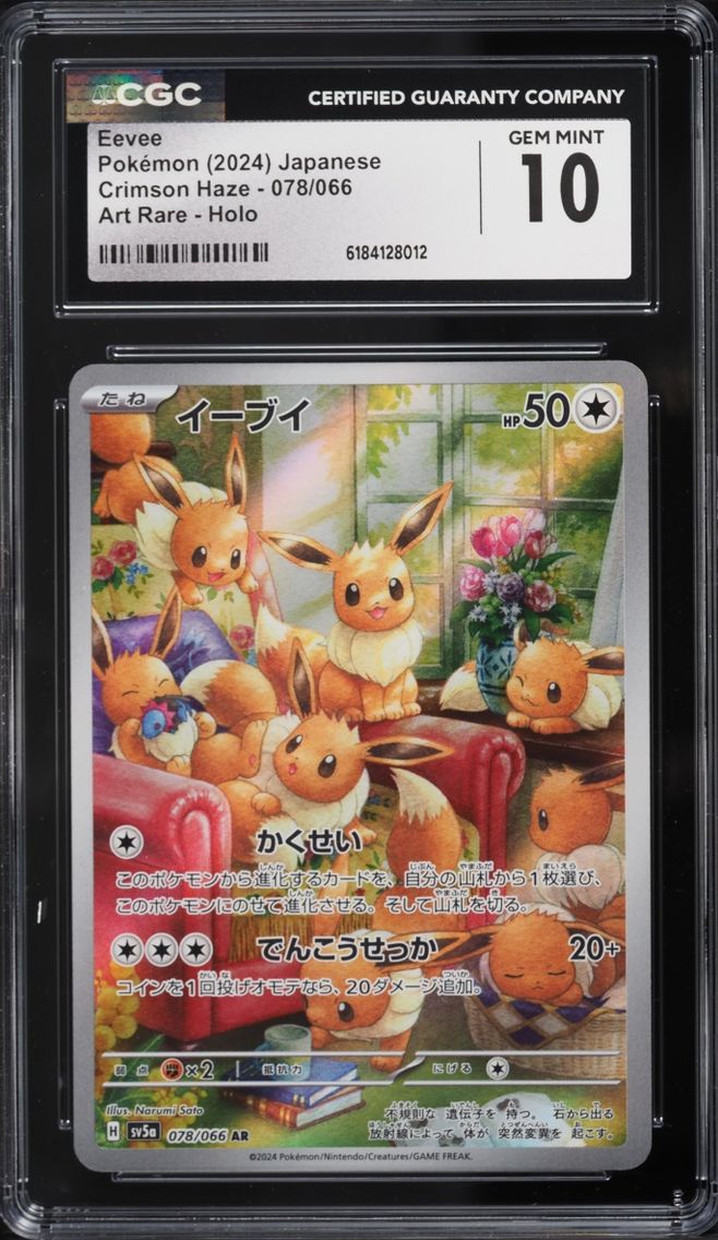 2024 #78 Eevee CGC 10 Pokemon Japanese Scarlet & Violet Crimson Haze AR