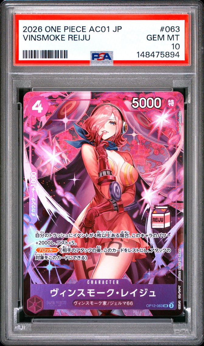 2026 #063 Vinsmoke Reiju PSA 10 One Piece Japanese Admirable Collection Vol 1 Vinsmoke Reiju