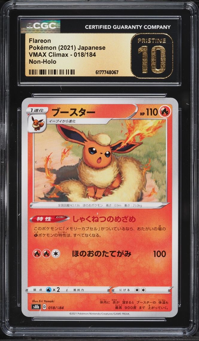 2021 #18 Flareon CGC 10 Pokemon Japanese Sword & Shield VMAX Climax