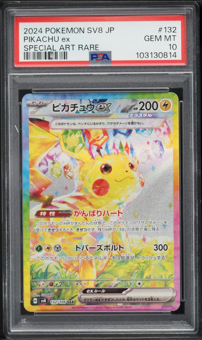 2024 #132 Pikachu EX PSA 10 Japanese SV8-Super Electric Breaker Pokemon