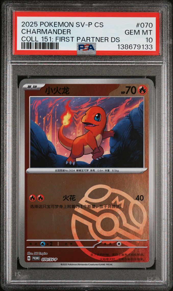 2025 #070 Charmander PSA 10 Simplified Chinese SV-P Promo