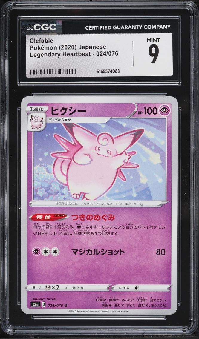 2020 Pokemon Legendary Heartbeat Clefable #024 CGC 9 MINT