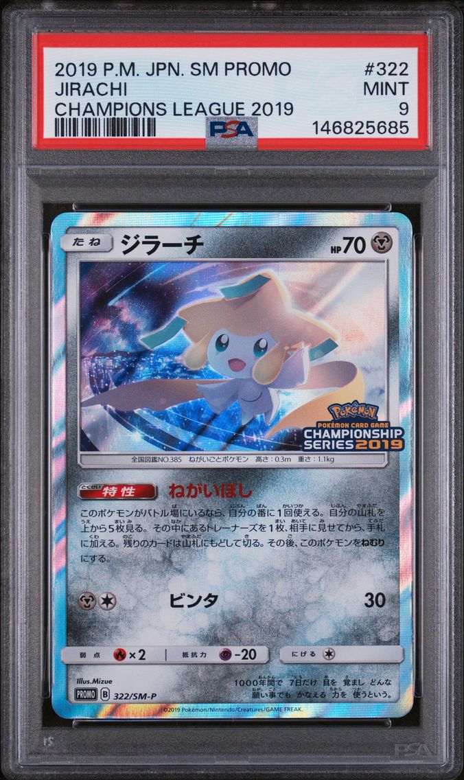 2019 #322 Jirachi PSA 9 Japanese SM Promo