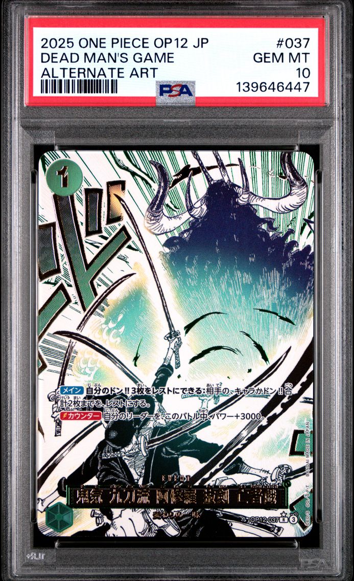 2025 #037 Demon Aura Nine-Sword Style Asura Blades Drawn Dead Man's Game PSA 10 One Piece Japanese OP12-Legacy of the Master