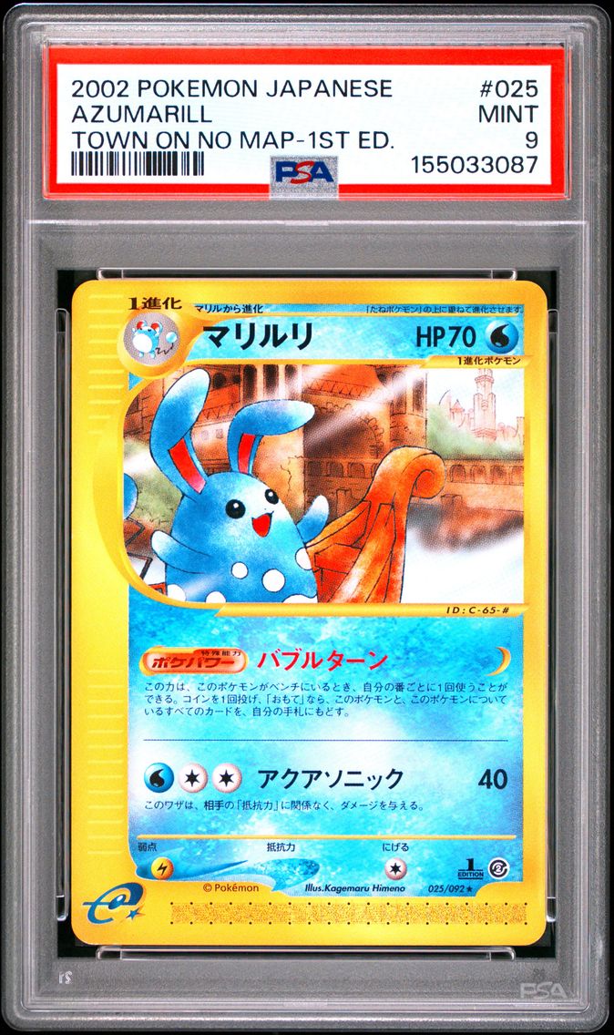 2002 #025 Azumarill 1st Edition PSA 9 Japanese the Town on No Map