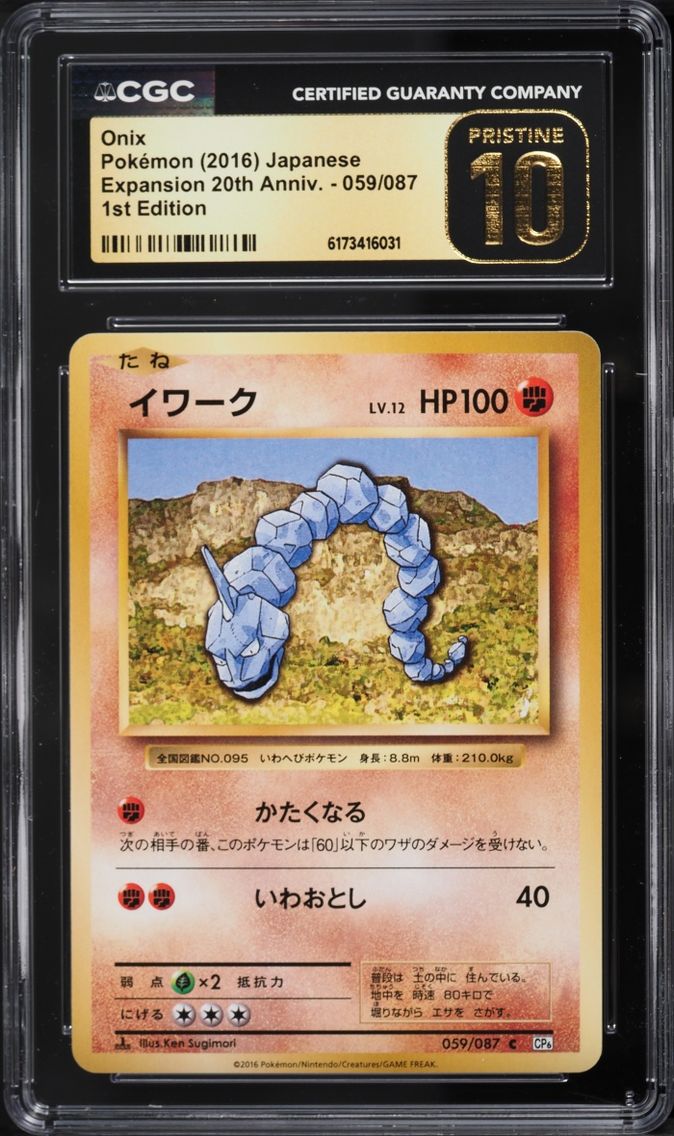 2016 Pokemon Japanese XY BREAK Expansion 20th Anniversary 1st Edition Onix #59 CGC 10 PRISTINE