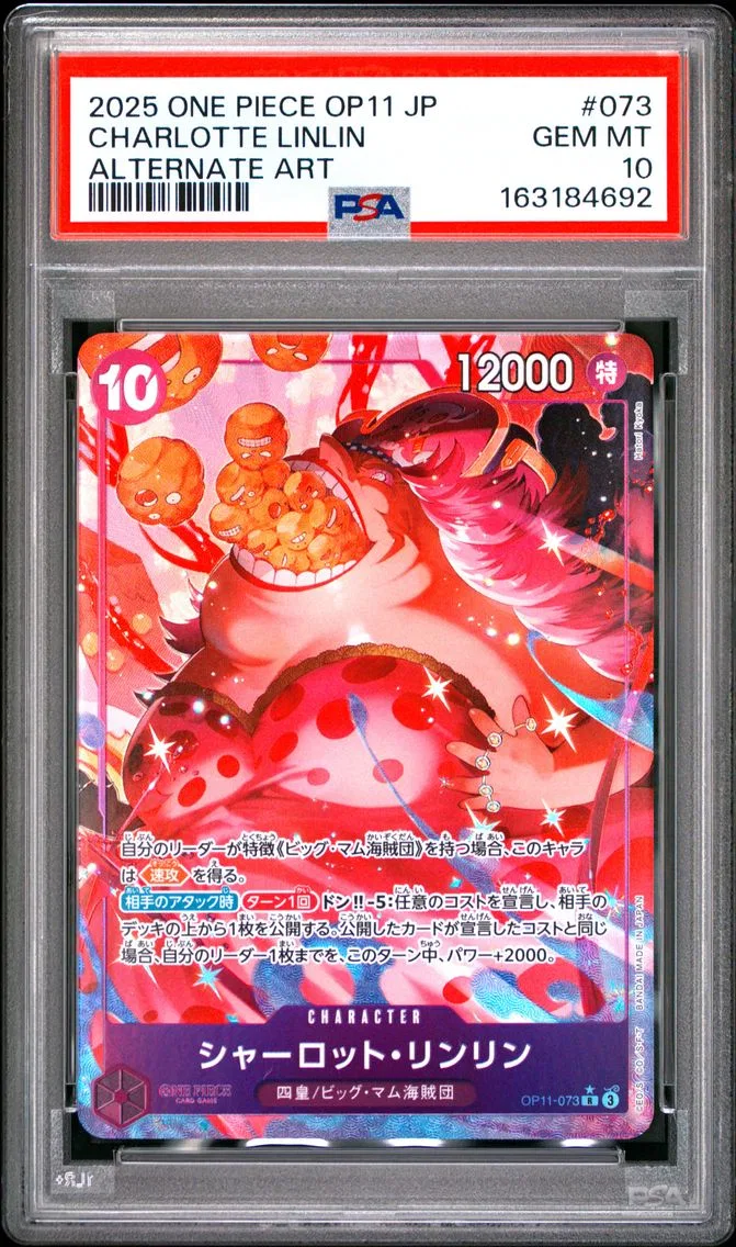 2025 #073 Charlotte Linlin PSA 10 One Piece Japanese OP11-A Fist of Divine Speed