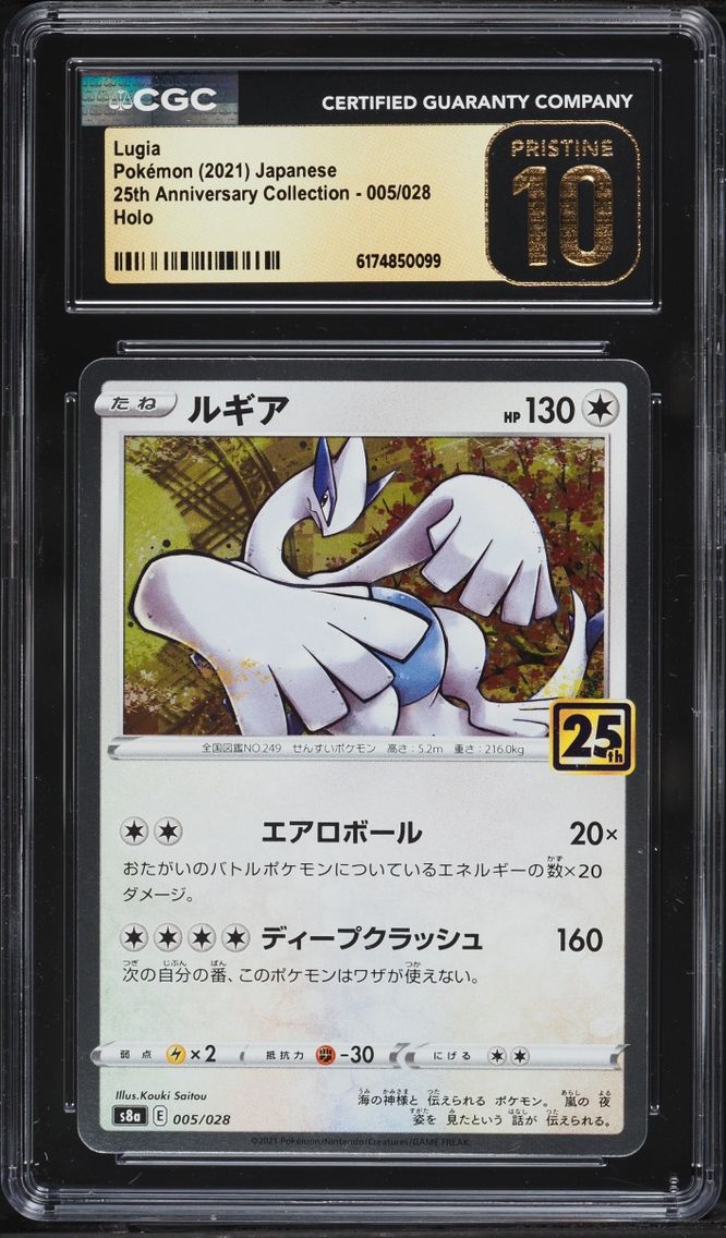 2021 Pokemon Japanese Sword & Shield 25th Anniversary Collection Holo Lugia #5 CGC 10 PRISTINE