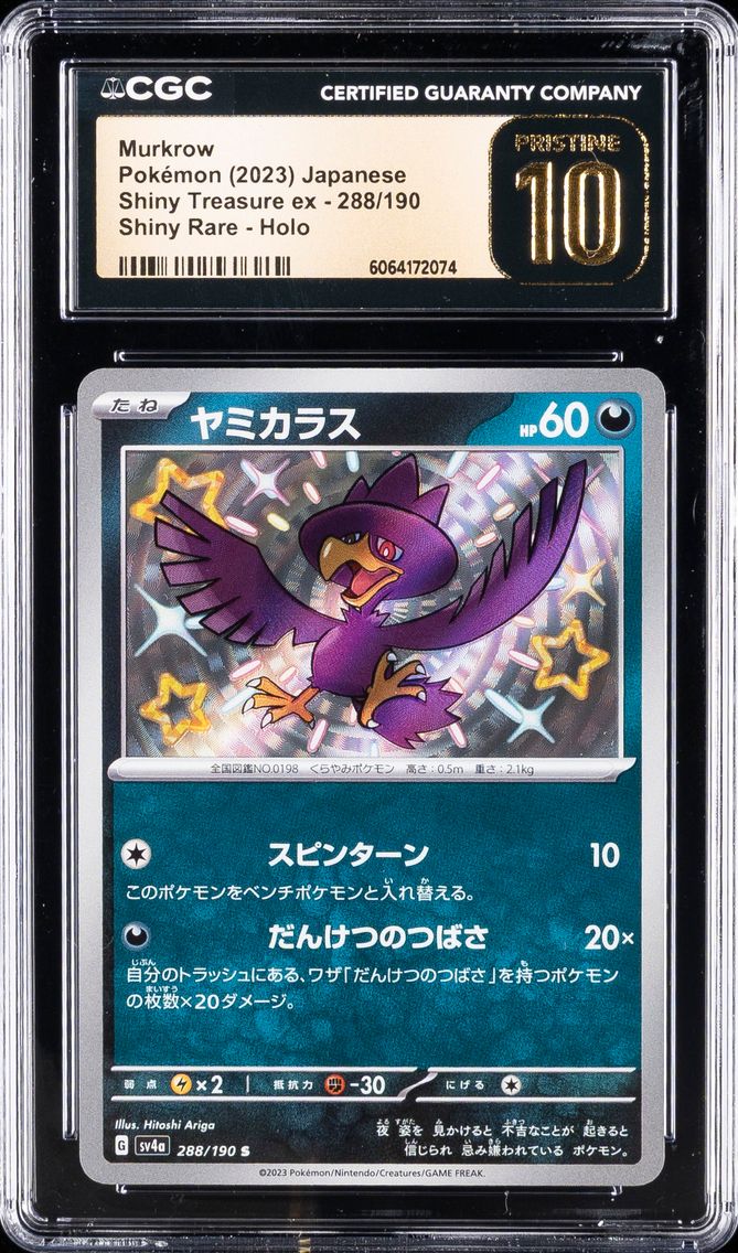 2023 #288 Murkrow CGC 10 Pristine Shiny Treasure ex - sv4a - Japanese Pokemon