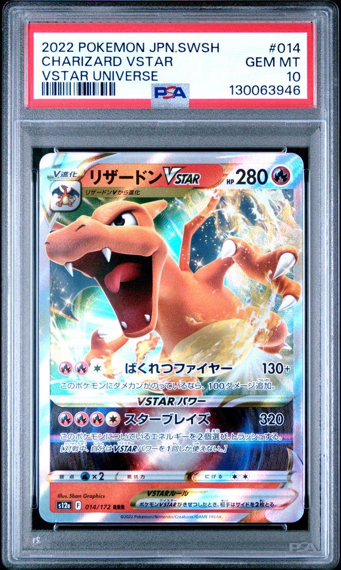 2022 #014 Charizard Vstar PSA 10 Japanese Sword & Shield Vstar Universe