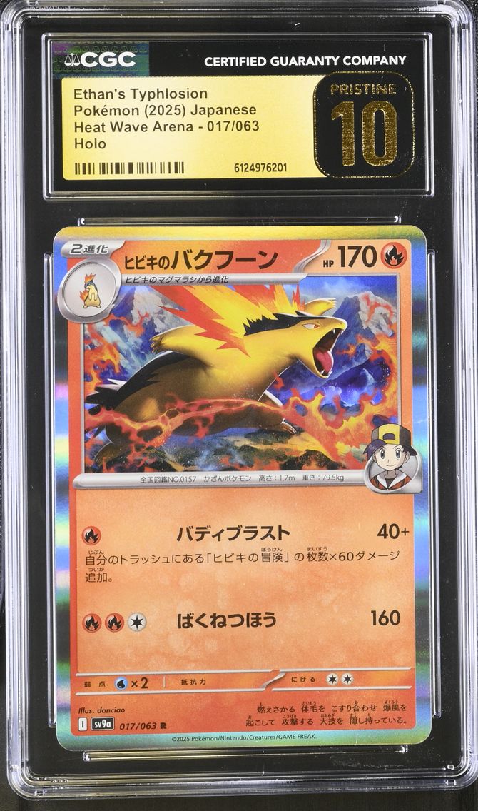 2025 #017 Ethan's Typhlosion CGC 10 Pristine Heat Wave Arena - sv9a - Japanese