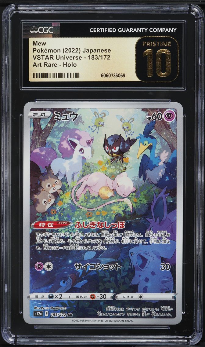 2022 #183 Full Art/Mew CGC 10 Pristine Japanese Sword & Shield Vstar Universe Pokemon