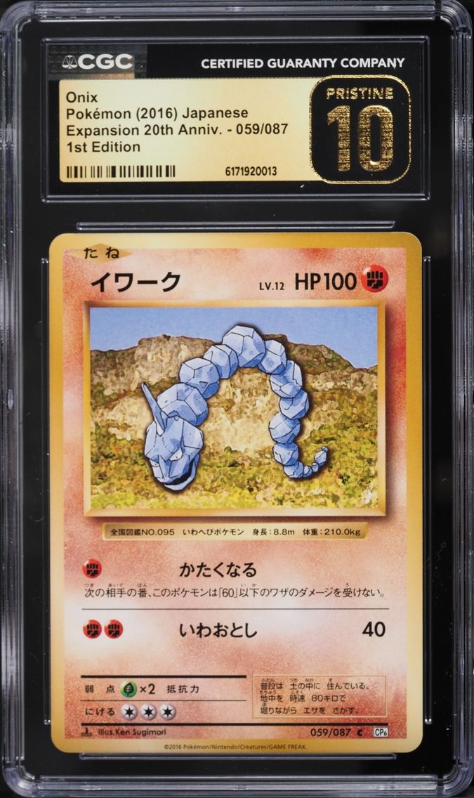 2016 Pokemon Japanese XY BREAK Expansion 20th Anniversary 1st Edition Onix #59 CGC 10 PRISTINE