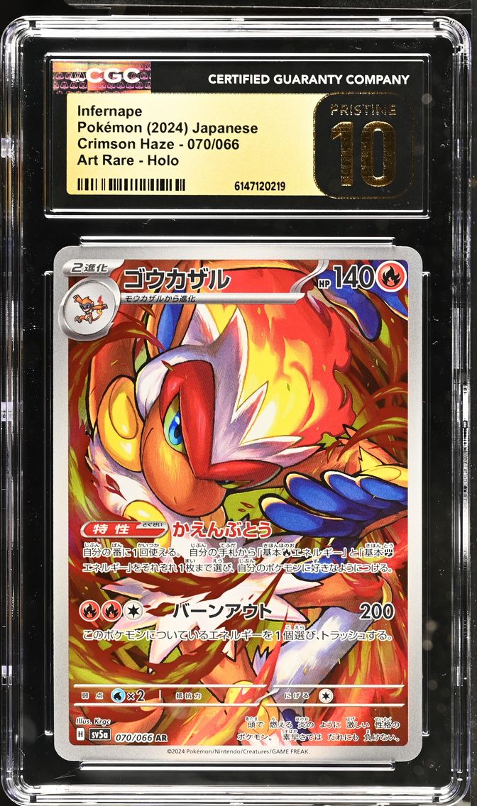 2024 #070 Infernape CGC 10 Pristine Crimson Haze - sv5a - Japanese