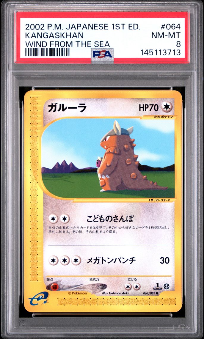 2002 #064 Kangaskhan 1st Edition PSA 8 Japanese Wind From the Sea