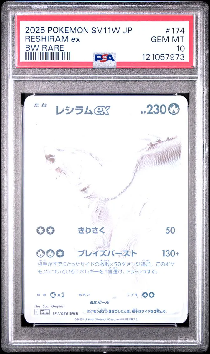 2025 #174 Reshiram EX PSA 10 Jap