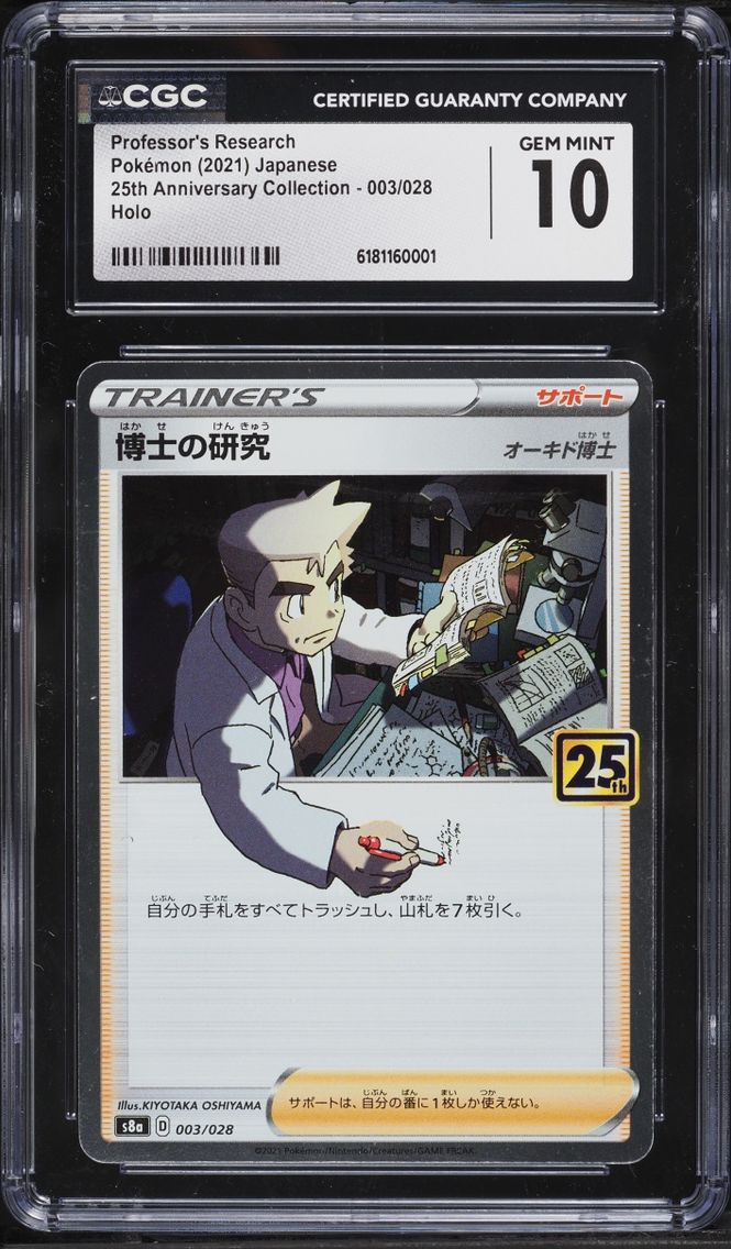2021 Pokemon Japanese SWSH 25th Anniversary Holo Professor's Research #3 CGC 10 GEM MINT
