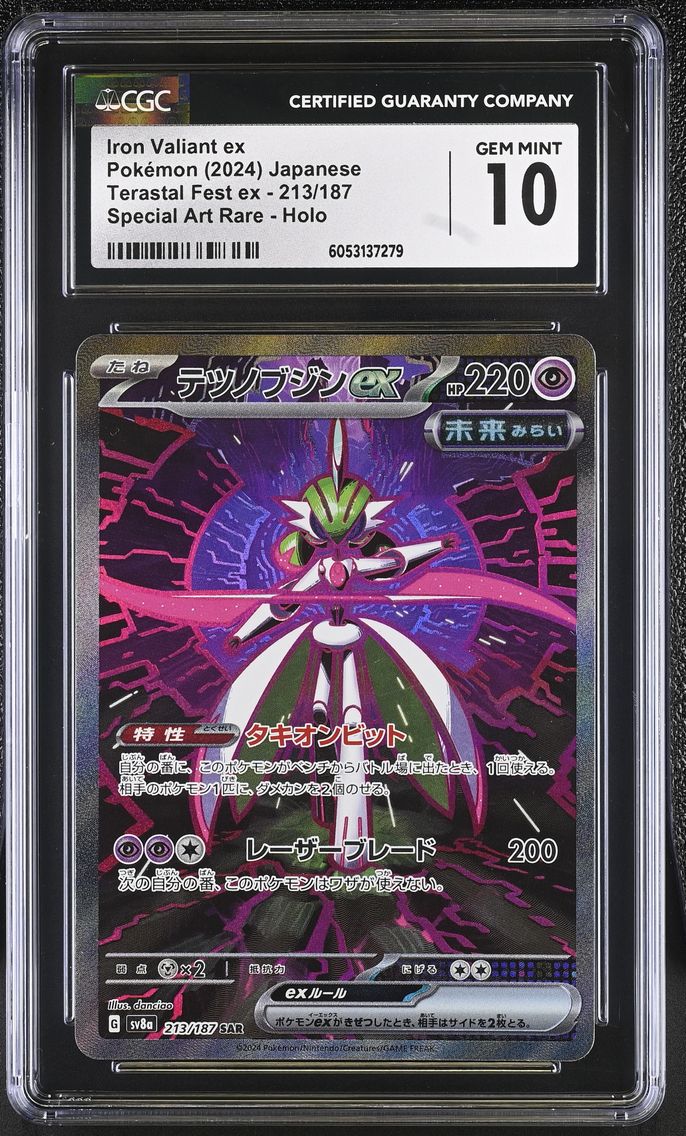 2024 #213 Iron Valiant ex CGC 10 High Class Pack: Terastal Fest ex - sv8a - Japanese