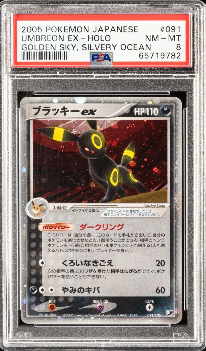 2005 #091 UMBREON EX-HOLO PSA 8 POKEMON JAPANESE GOLDEN SKY; SILVERY OCEAN