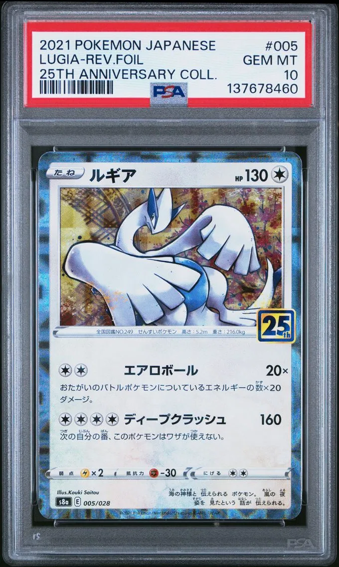 2021 #005 Lugia-Reverse Foil PSA 10 Japanese 25th Anniversary Collection Pokemon