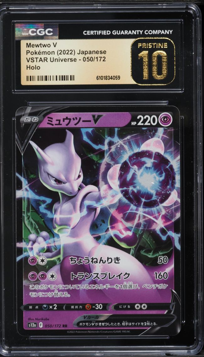 2022 #050 Mewtwo V CGC 10 Pristine Japanese Sword & Shield Vstar Universe Pokemon