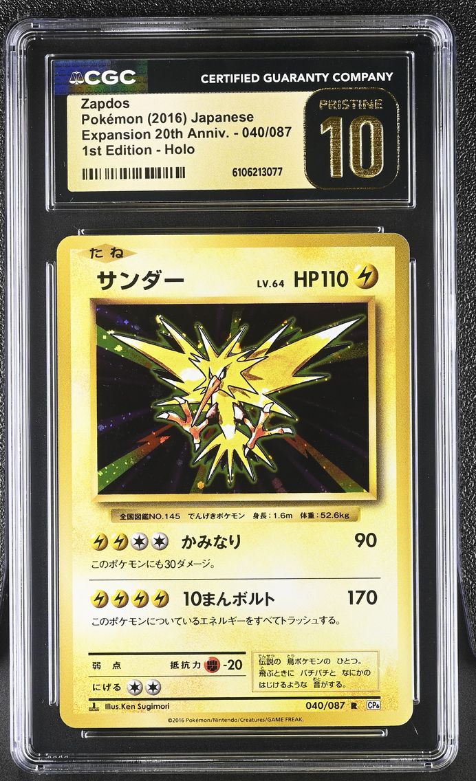 2016 #040 Zapdos CGC 10 Pristine Expansion Pack 20th Anniversary - CP6 - Japanese