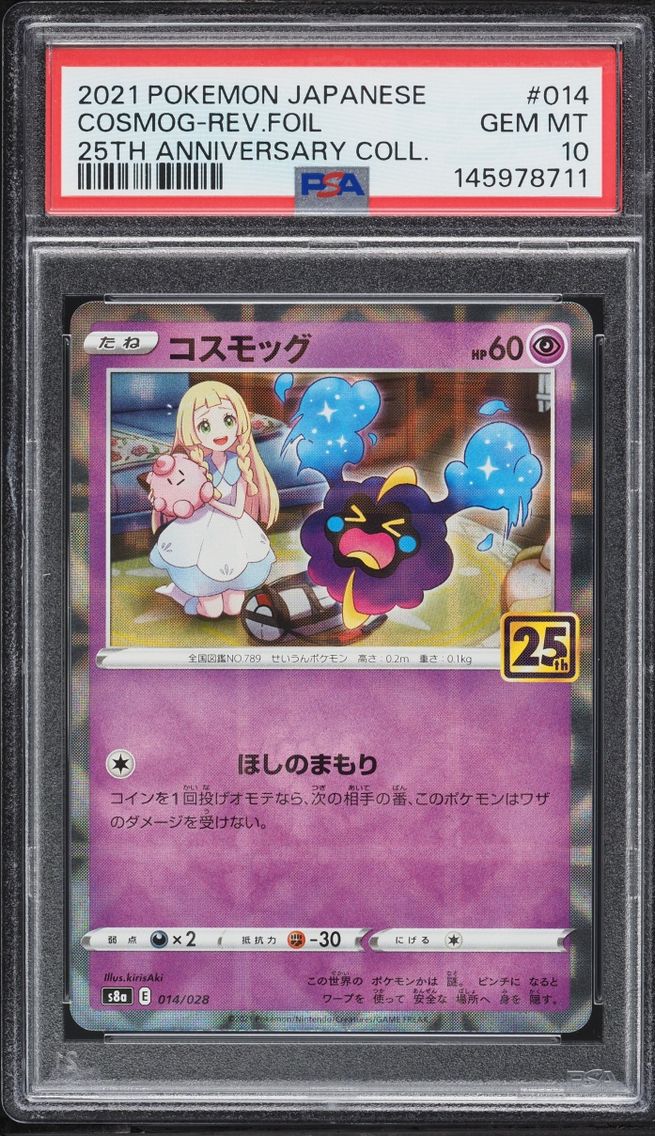 2021 Pokemon Japanese Sword & Shield 25th Anniversary Reverse Holo Cosmog #14 PSA 10 GEM MINT