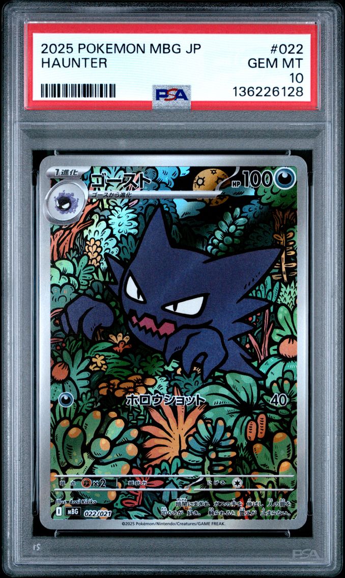 2025 #022 Haunter PSA 10 Japanese Mbg-Mega Starter Set Mega Gengar EX Pokemon