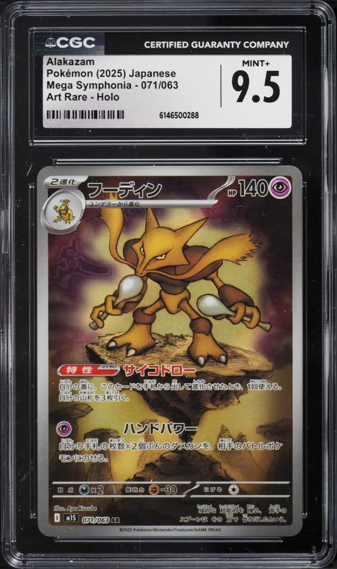 2025 #71 Alakazam CGC 9.5 Pokemon Japanese Mega Brave AR