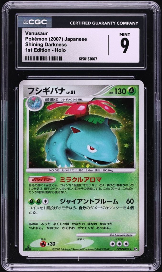 2007 Pokemon Japanese DP Shining Darkness 1st Edition Holo Venusaur CGC 9 MINT