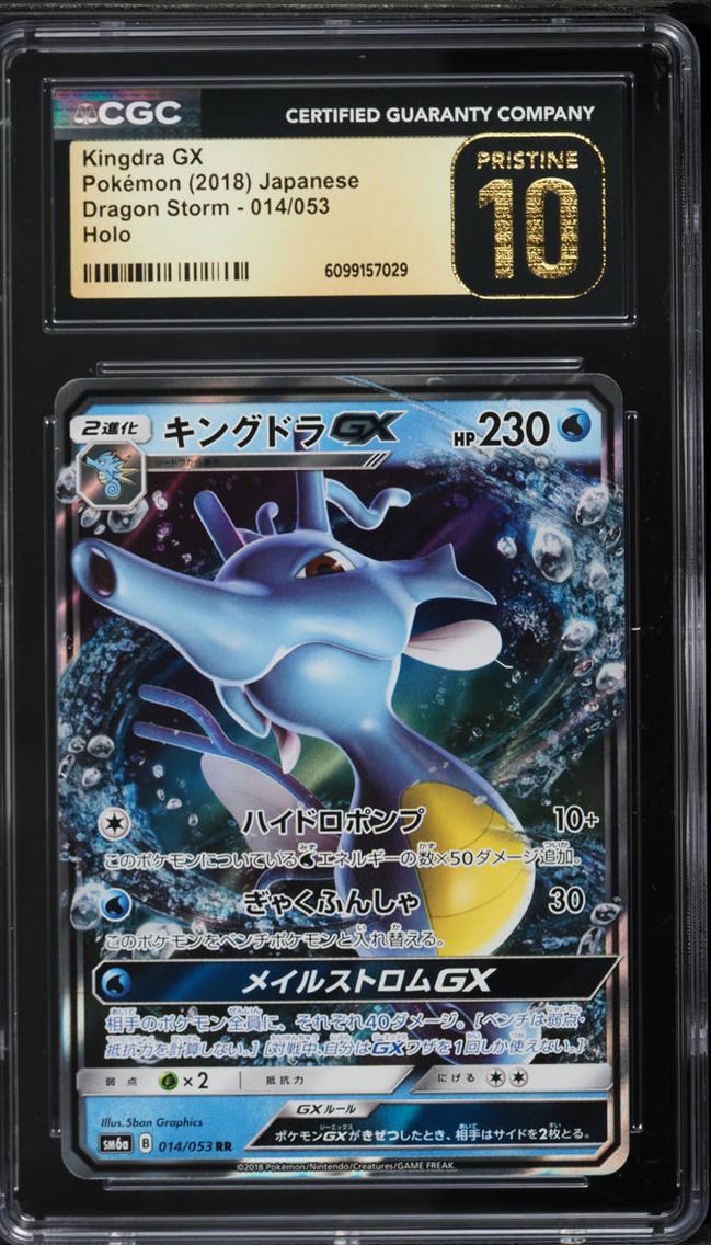 2018 Pokemon Japanese Sun & Moon Dragon Storm Holo Kingdra GX #14 CGC 10 PRISTINE
