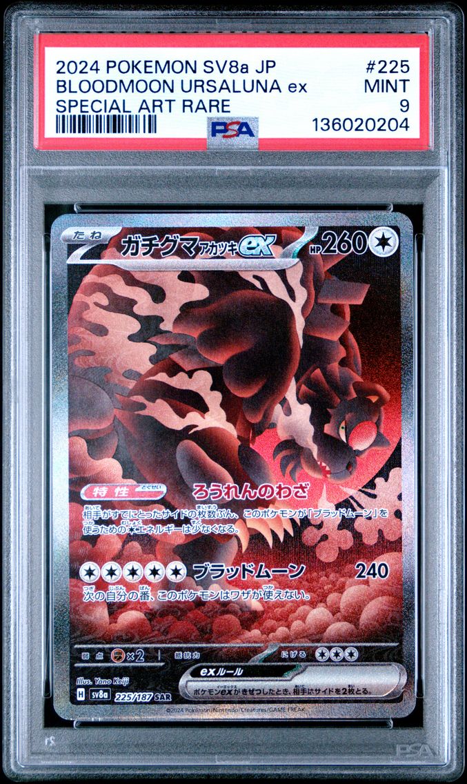 2024 #225 Bloodmoon Ursaluna EX PSA 9 Japanese Sv8a-Terastal Fest EX