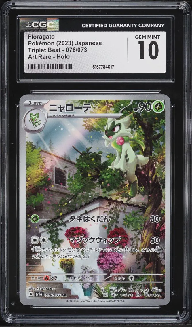 2023 Pokemon Japanese Scarlet & Violet Triplet Beat AR Floragato #76 CGC 10 GEM MINT