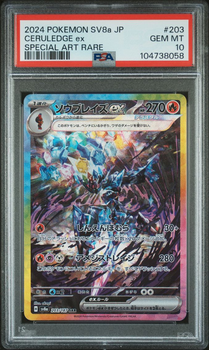 2024 #203 Ceruledge EX PSA 10 Japanese Sv8a-Terastal Fest EX Pokemon
