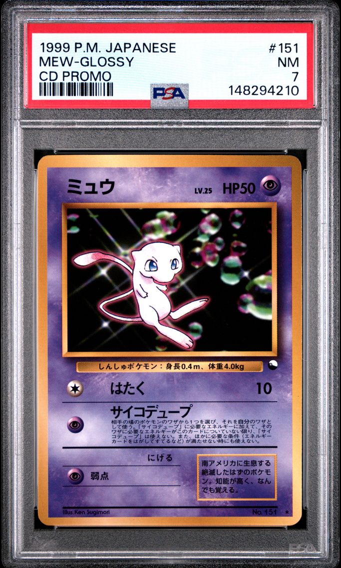 1999 #151 Mew-Glossy PSA 7 Japanese CD Promo