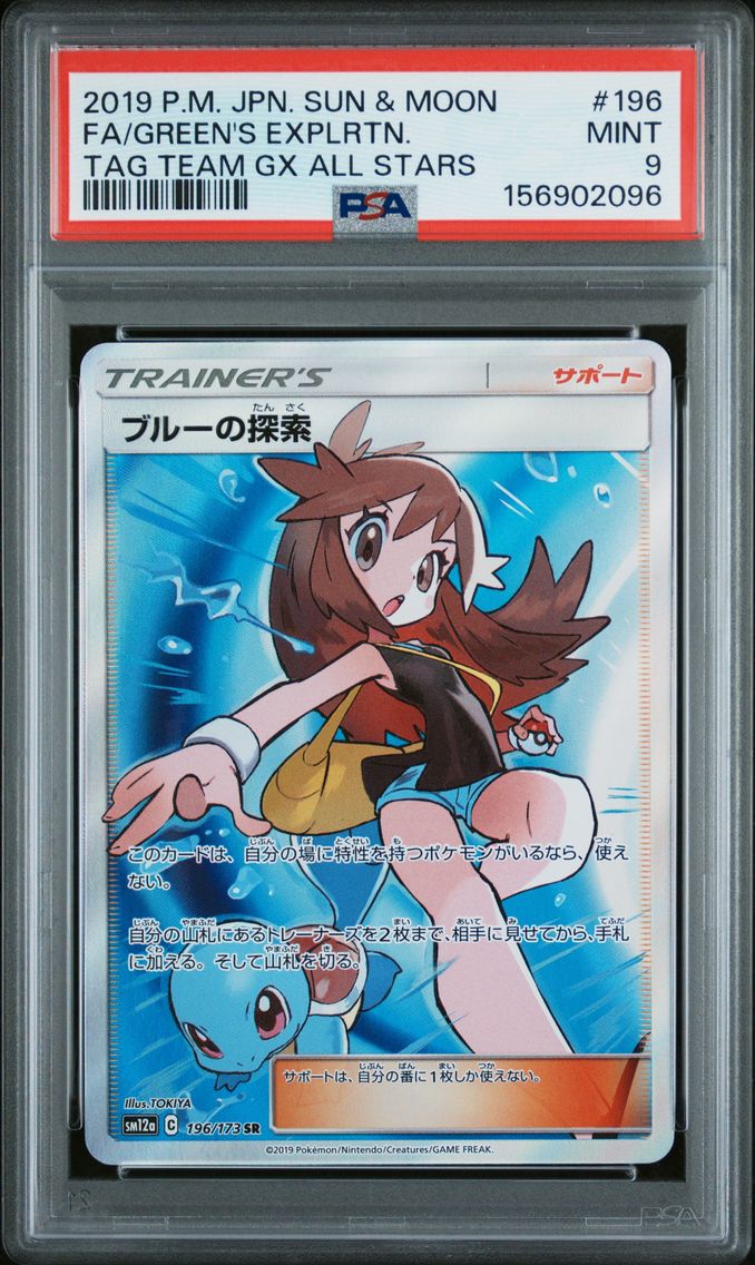 2019 #196 Full Art/Green's Exploration PSA 9 Japanese Sun & Moon Tag Team GX All Stars