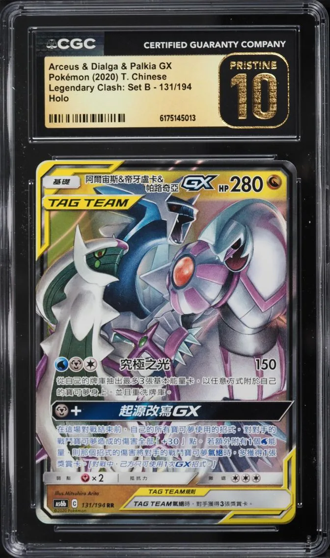 2020 Pokemon Chinese SM Legendary Clash Set B Holo Arceus Dialga Palkia GX #131 CGC 10 PRISTINE