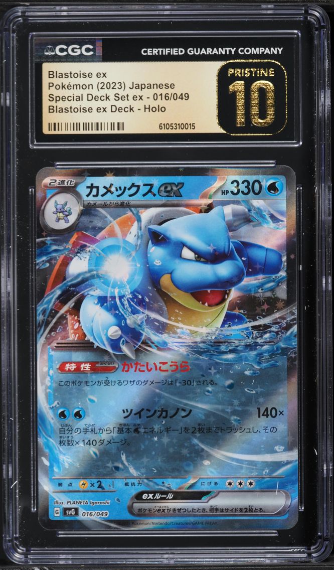 2023 #016 Blastoise EX CGC 10 Pristine Japanese Svg-Venusaur & Charizard & Blastoise Special Deck Set EX Pokemon