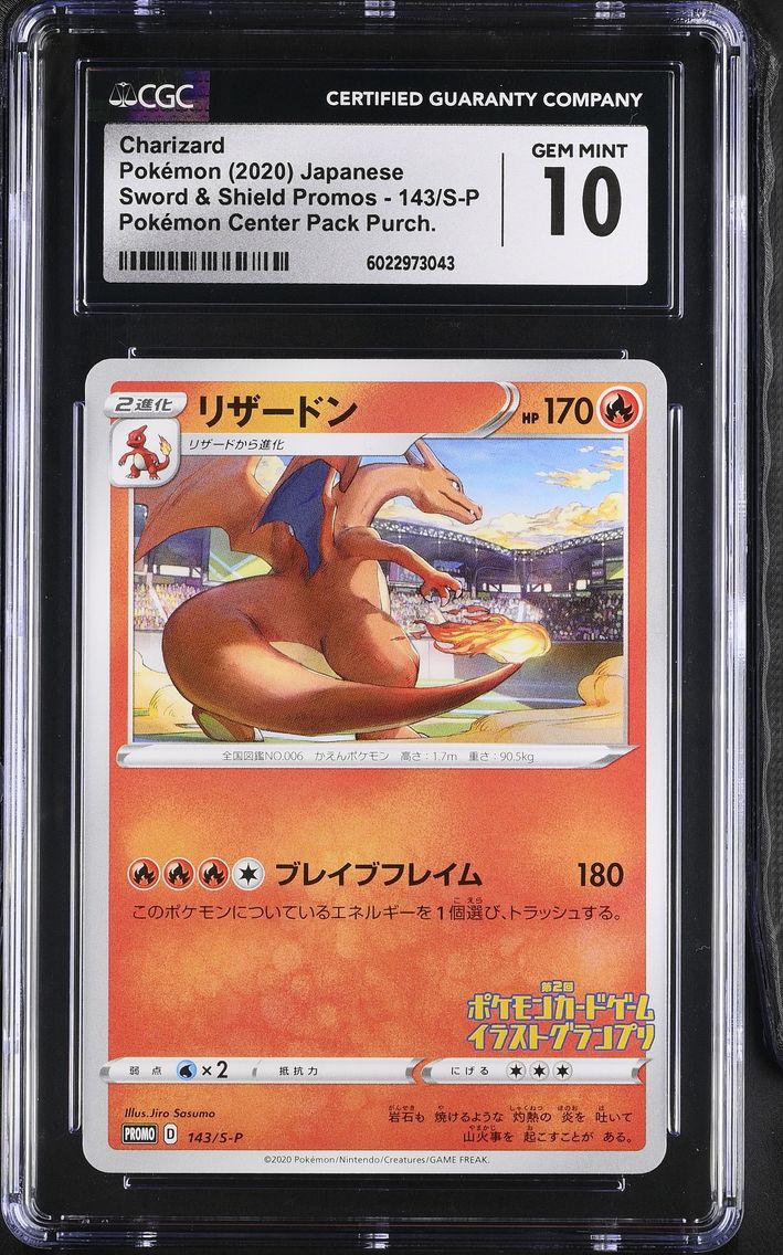 2020 #143/S-P Charizard CGC 10 Sword & Shield Promos - Japanese