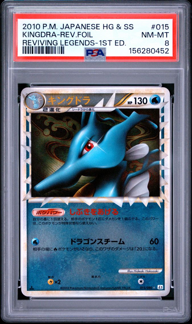 2010 #015 Kingdra-Reverse Foil 1st Edition PSA 8 Japanese Reviving Legends