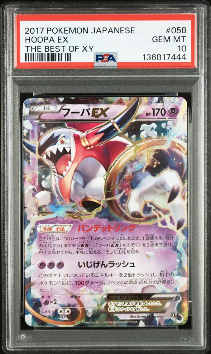 2017 #058 Hoopa EX PSA 10 Japanese the Best of XY