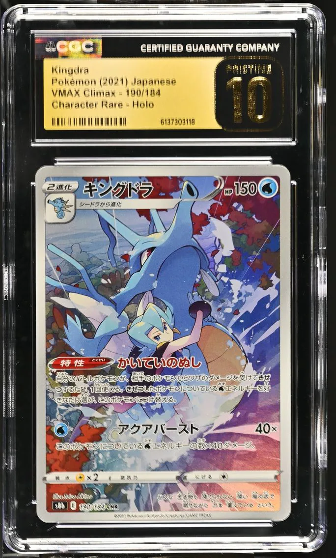 2021 #190 Kingdra CGC 10 Pristine VMAX Climax - S8b - Japanese