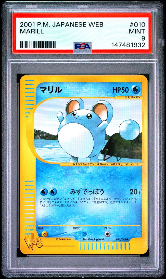 2001 #010 Marill PSA 9 Japanese Web