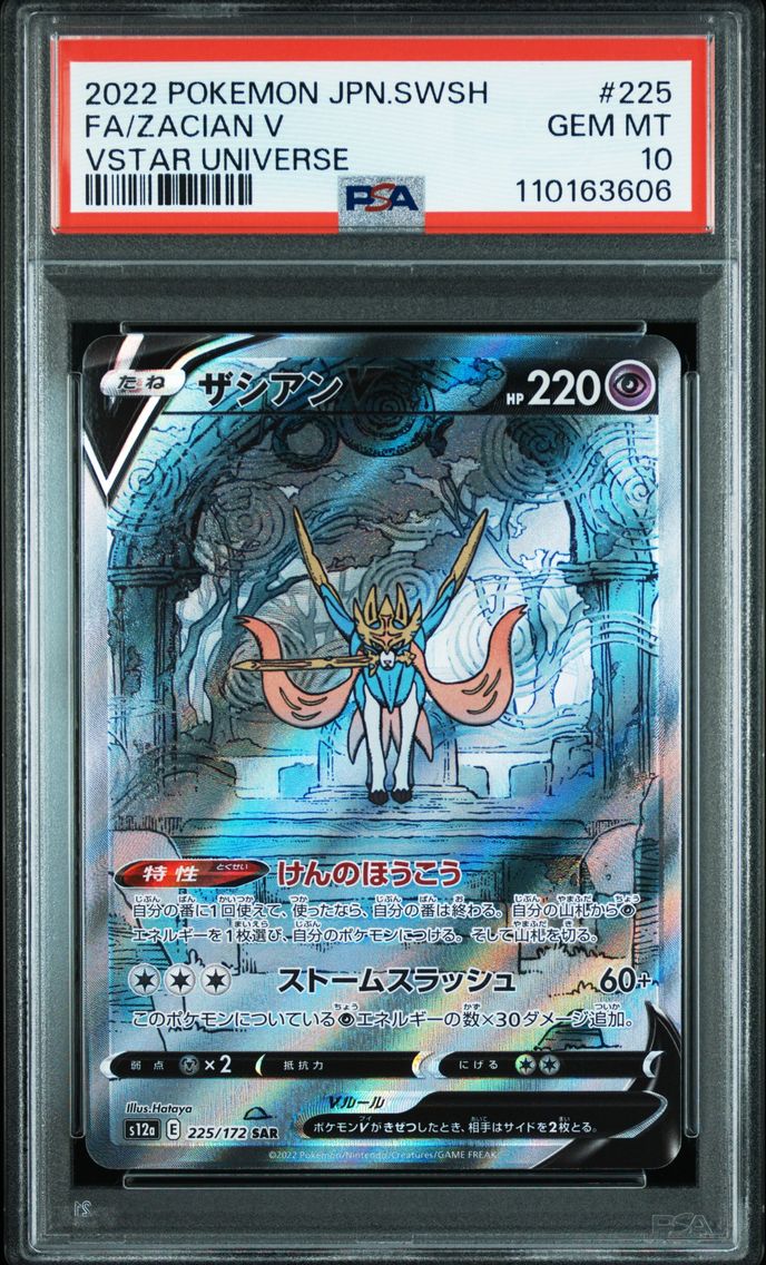 2022 #225 Full Art/Zacian V PSA 10 Japanese Sword & Shield Vstar Universe