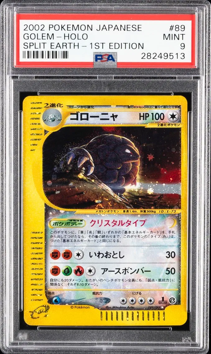 2002 #089 Golem-Holo 1st Edition