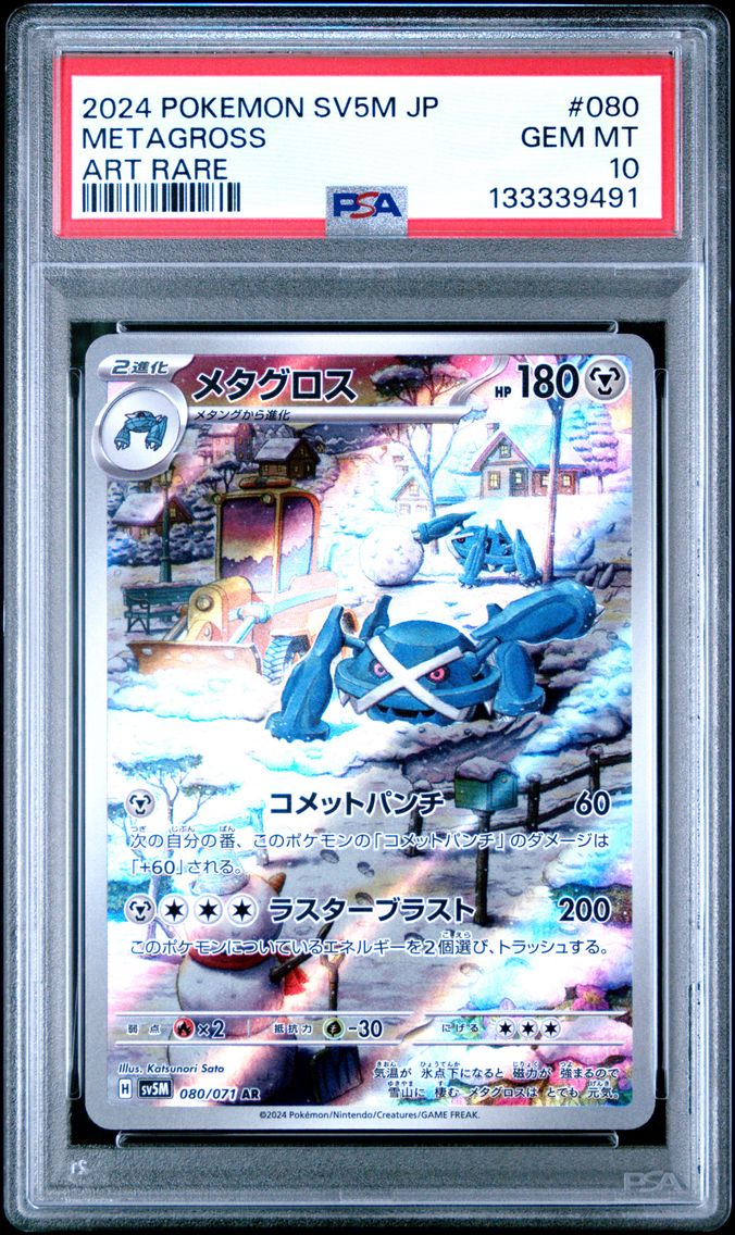 2024 #080 Metagross PSA 10 Japanese Sv5m-Cyber Judge Pokemon