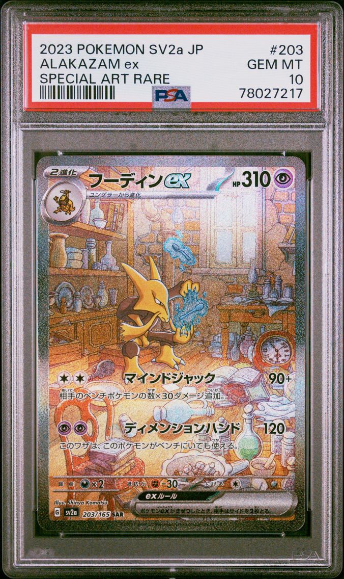 2023 #203 Alakazam EX PSA 10 Japanese Sv2a- 151 Pokemon