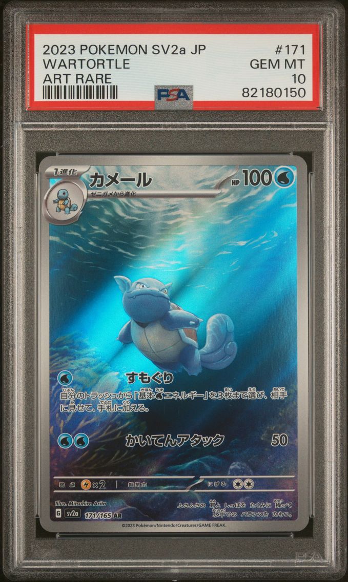 2023 #171 Wartortle PSA 10 Japanese Sv2a-Pokemon Card 151